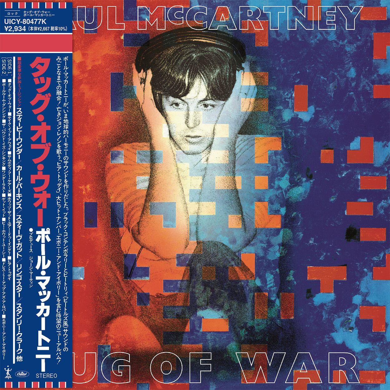 Paul McCartney, Wings - Tug Of War - SHM-CD